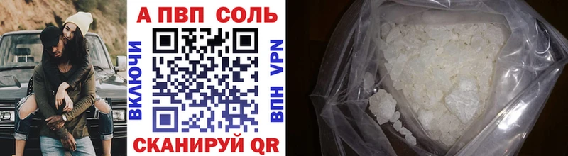 цена наркотик Пионерский A-PVP мука