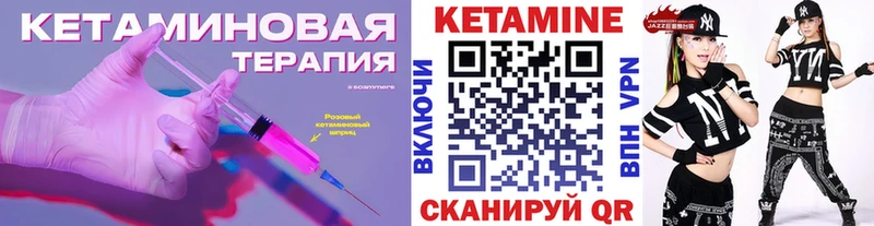 где купить наркоту  Пионерский  Кетамин VHQ 