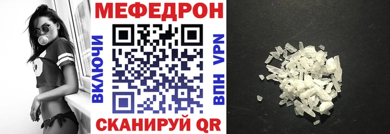 МЕФ мука  купить  цена  hydra зеркало  Пионерский 