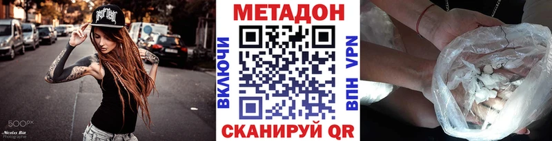 Метадон мёд Пионерский