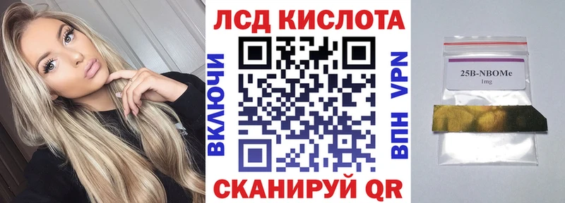 где продают наркотики  даркнет наркотические препараты  Марки 25I-NBOMe 1,5мг  Пионерский 